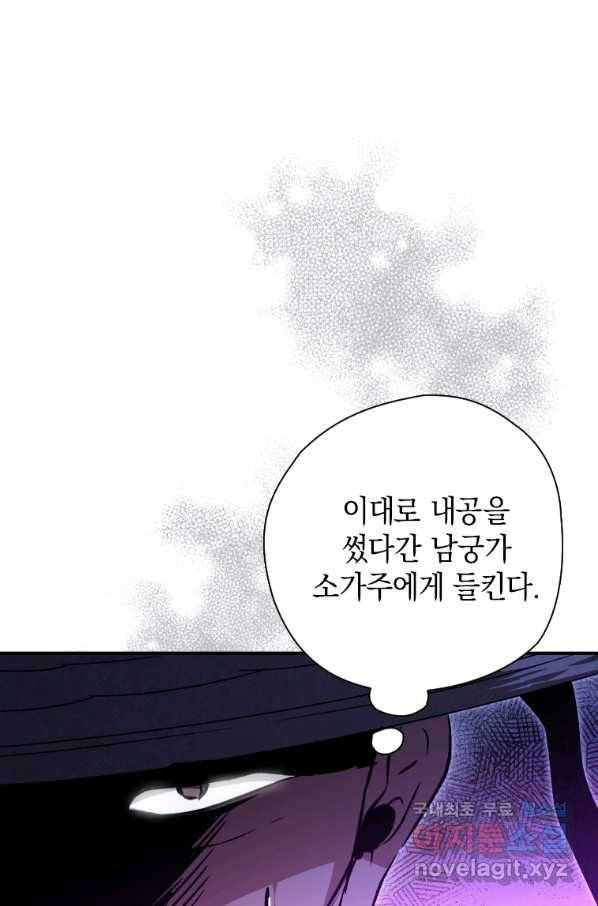 천검기협 27화 45