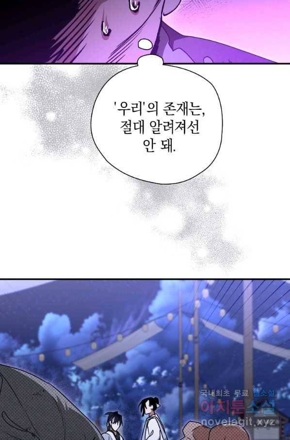 천검기협 27화 46