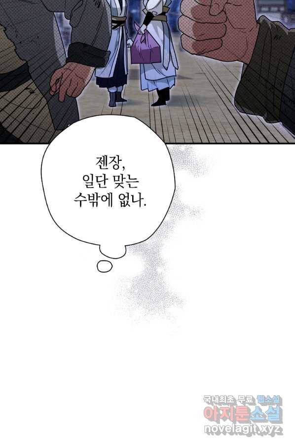천검기협 27화 47