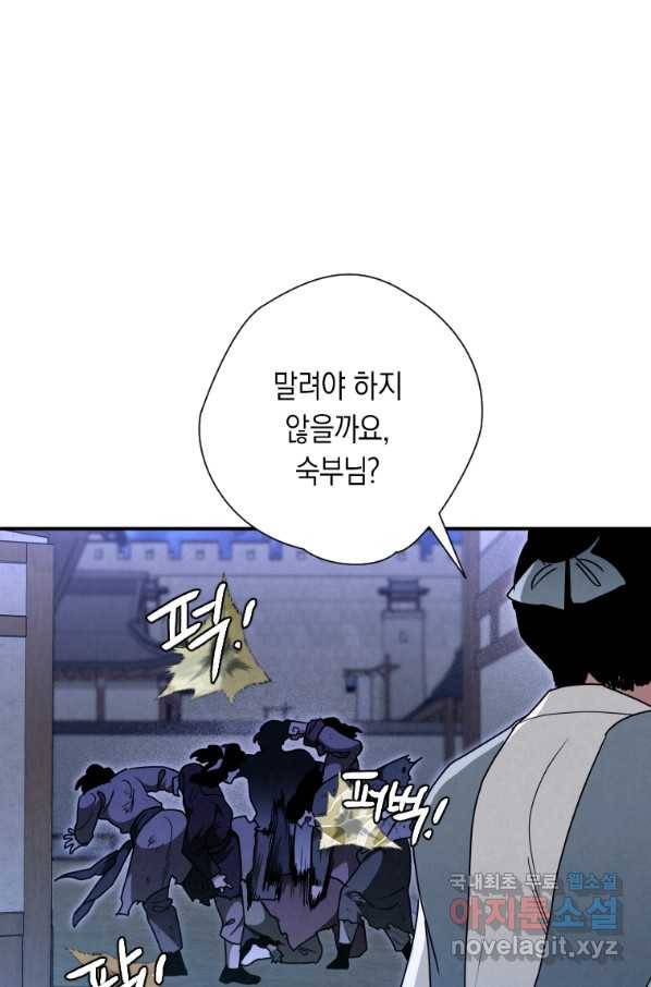 천검기협 27화 48