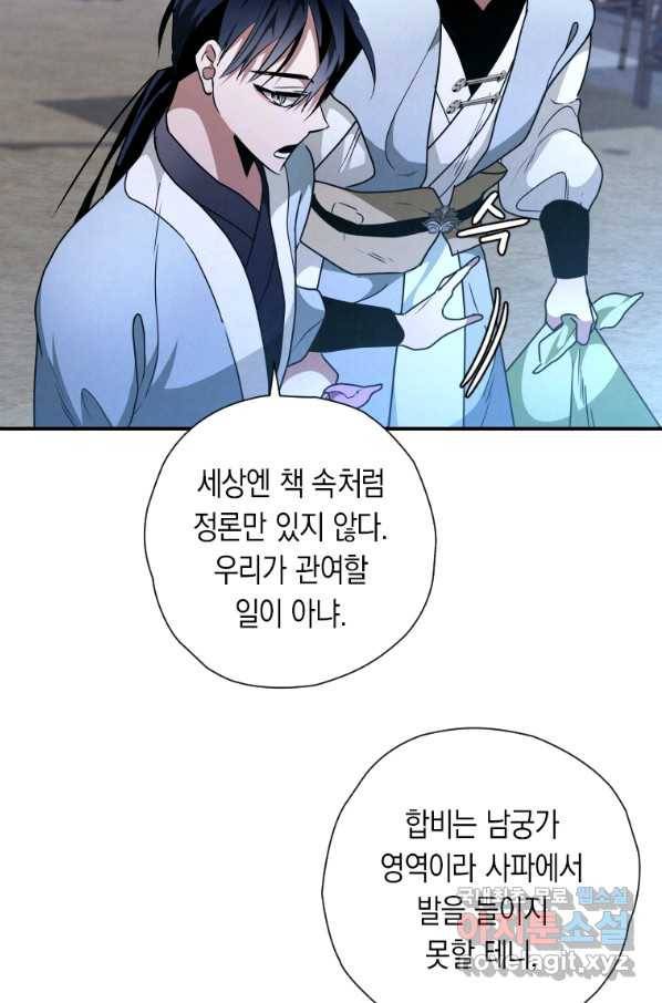 천검기협 27화 50