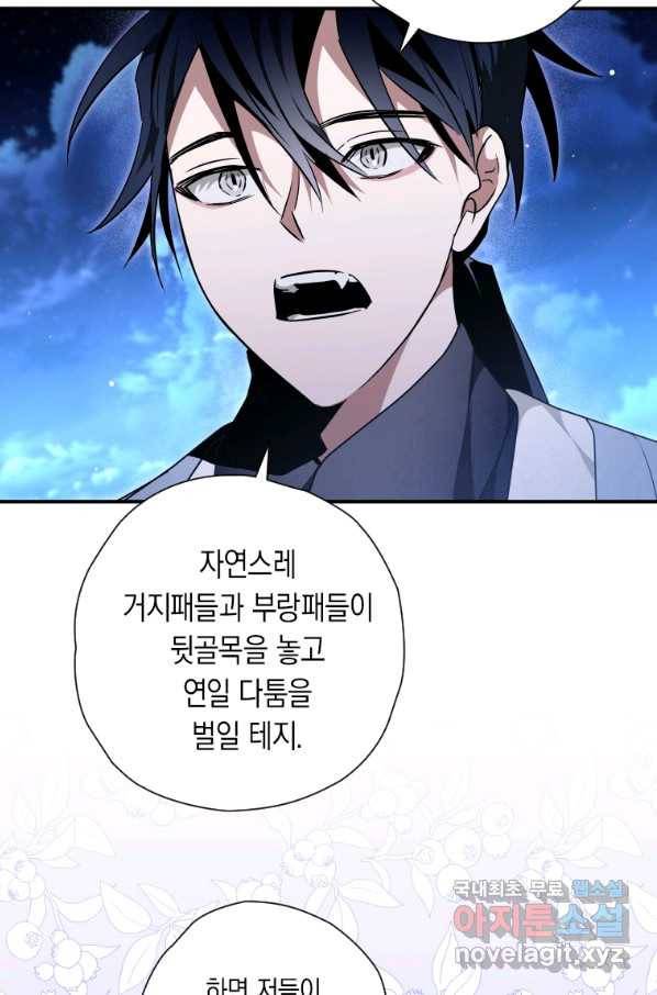 천검기협 27화 51