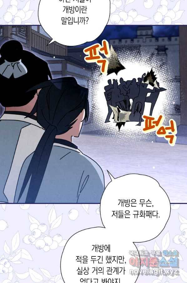 천검기협 27화 52