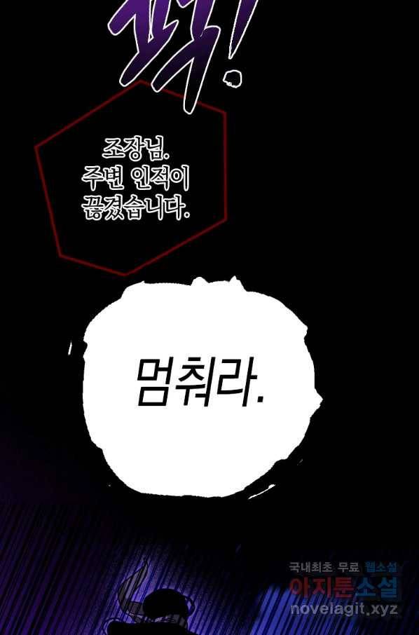 천검기협 27화 56