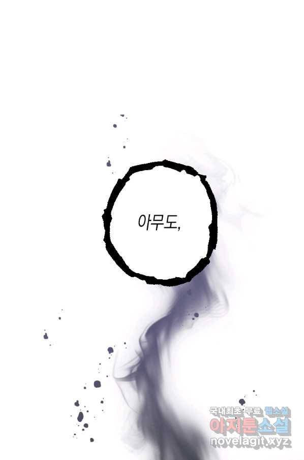 천검기협 27화 63