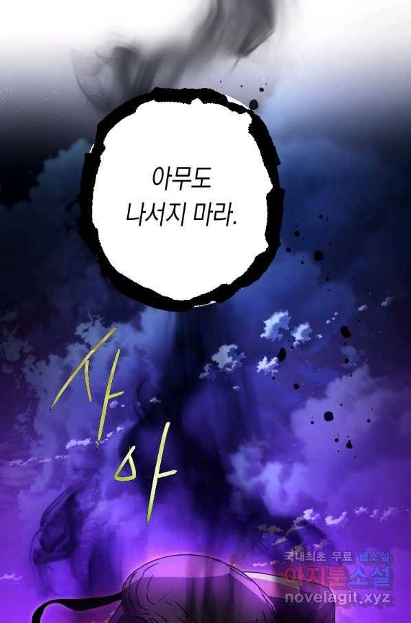 천검기협 27화 64