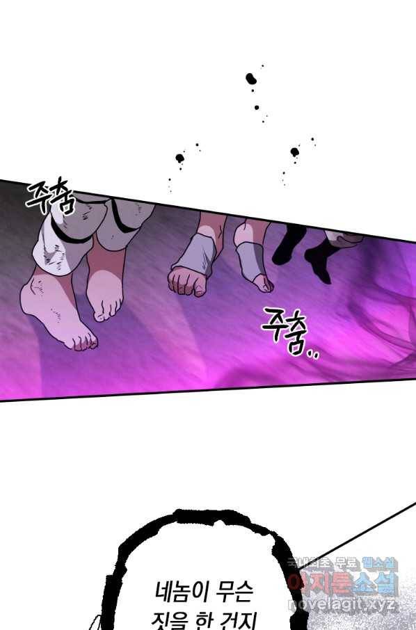 천검기협 27화 67