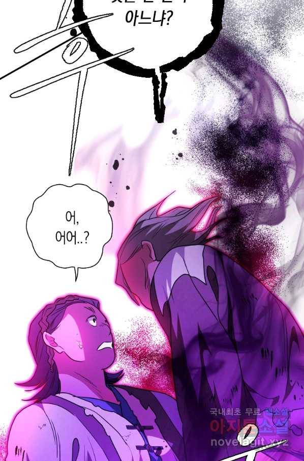 천검기협 27화 68