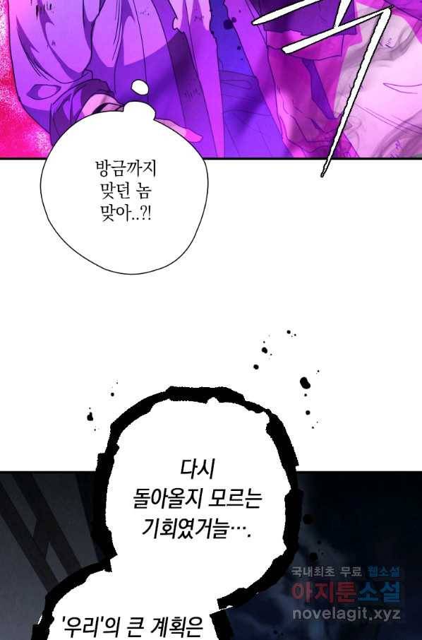 천검기협 27화 69