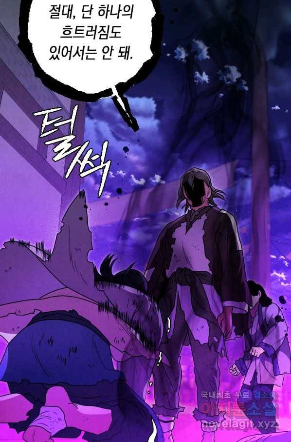 천검기협 27화 70