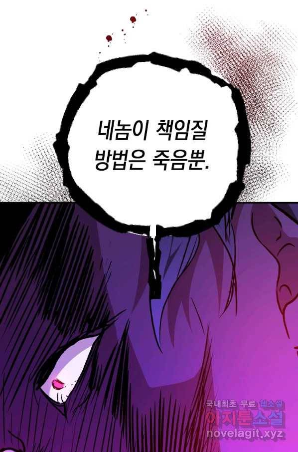 천검기협 27화 72