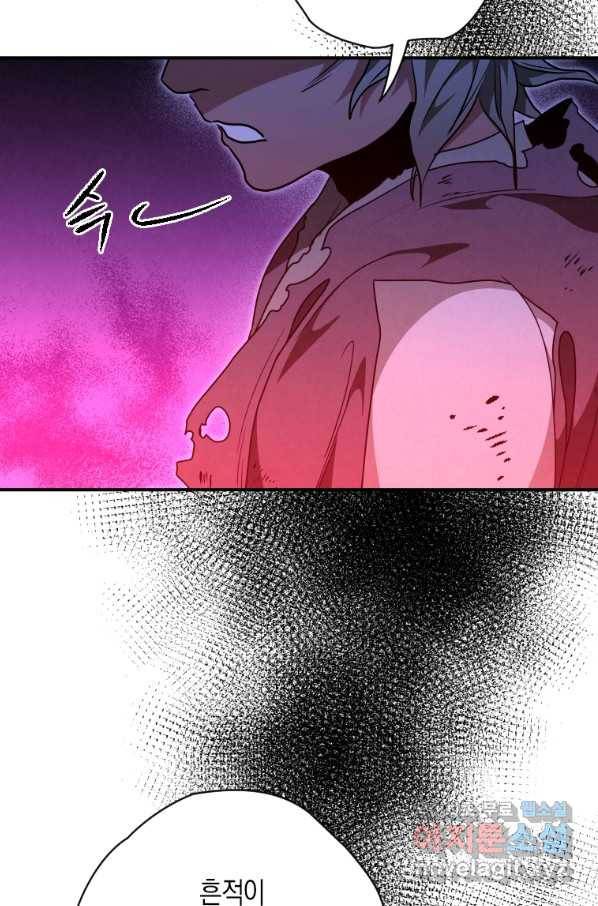 천검기협 27화 77