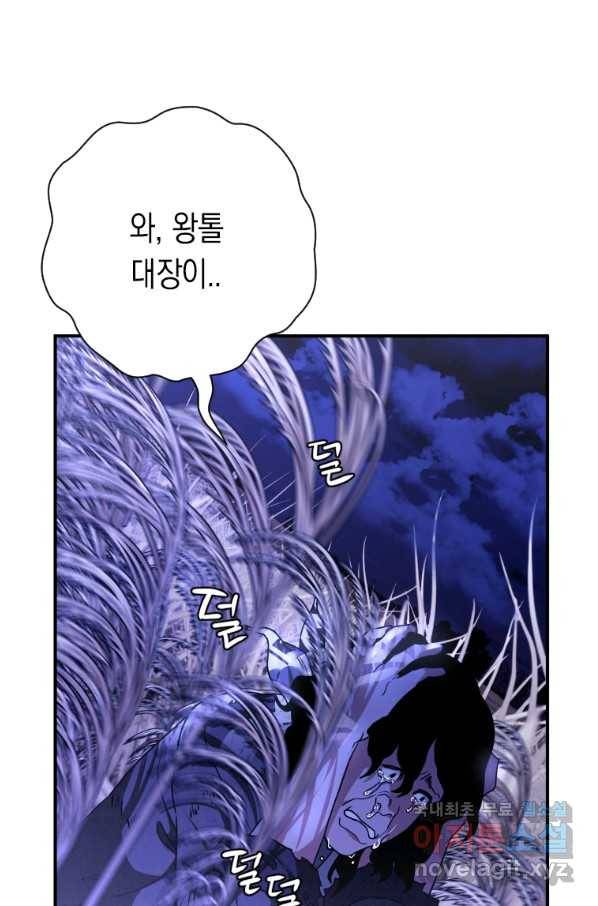 천검기협 27화 84