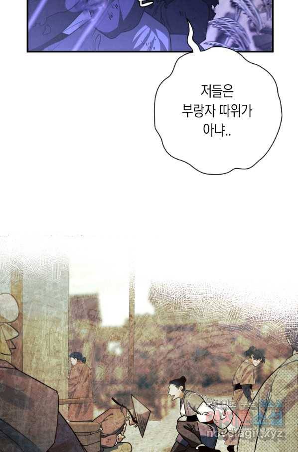 천검기협 27화 85