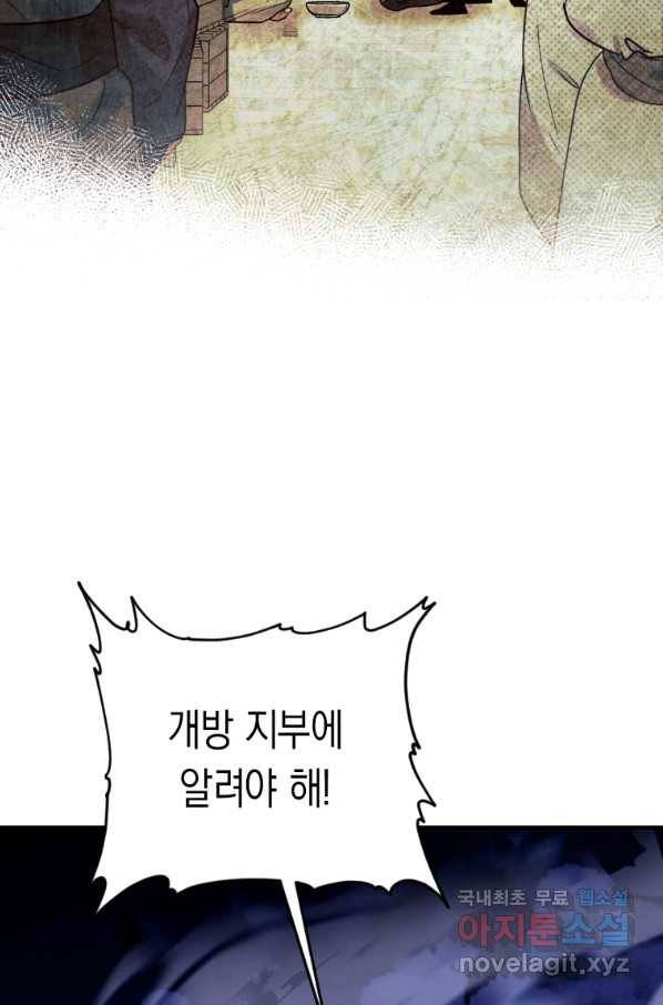 천검기협 27화 86