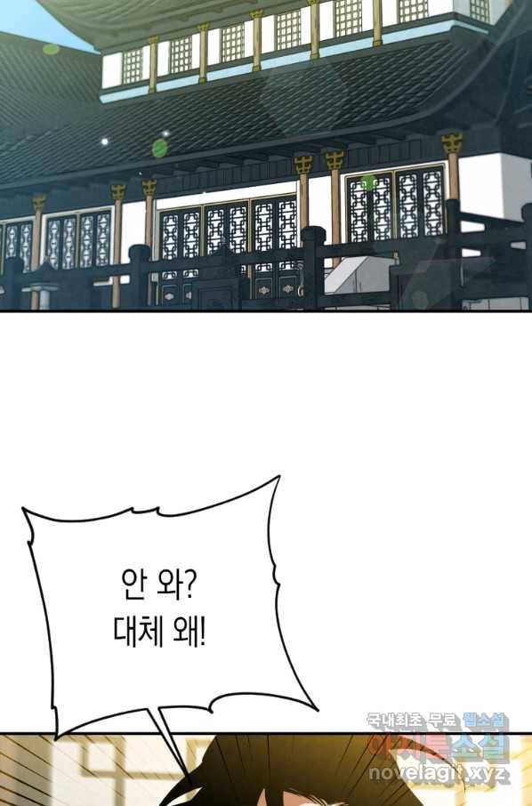 천검기협 27화 90