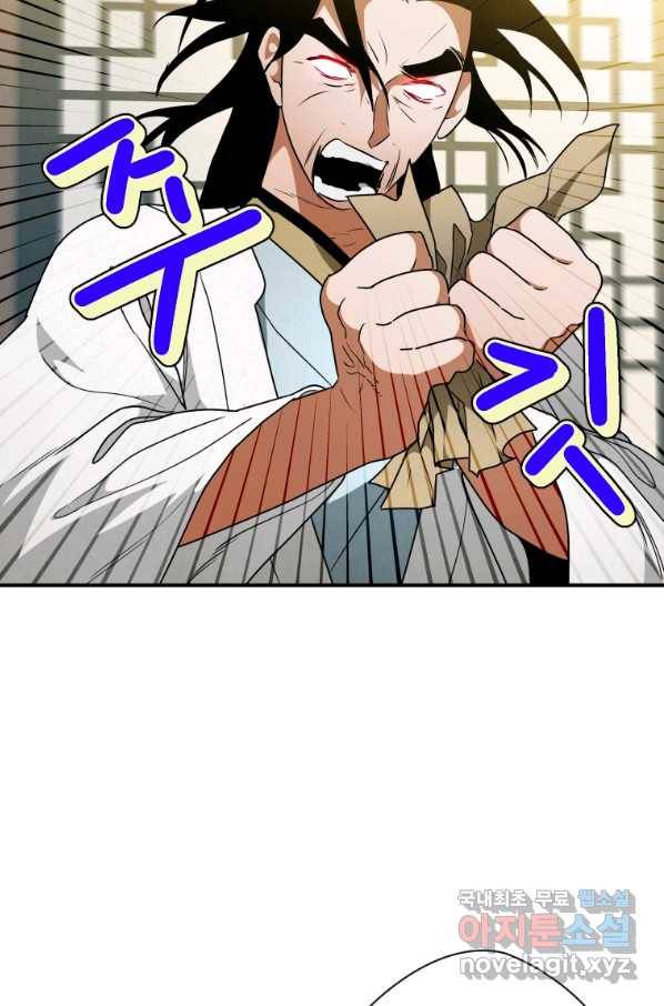 천검기협 27화 91