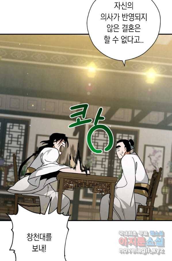 천검기협 27화 92