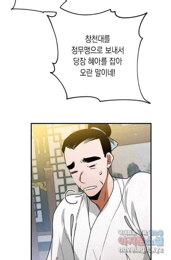 천검기협 27화 93