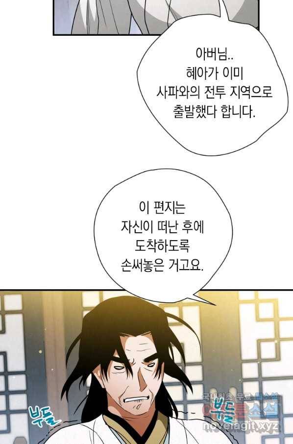 천검기협 27화 94