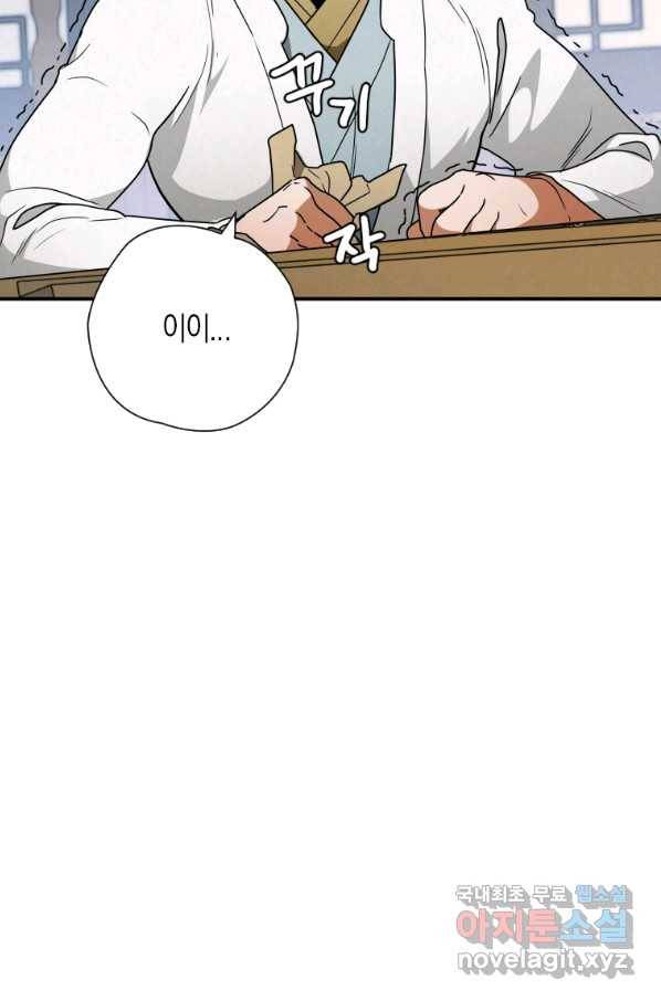 천검기협 27화 95