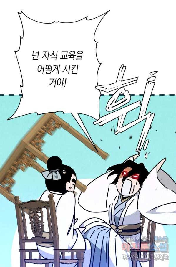 천검기협 27화 96