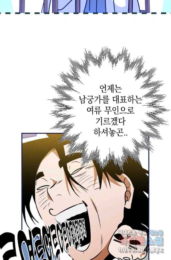 천검기협 27화 97