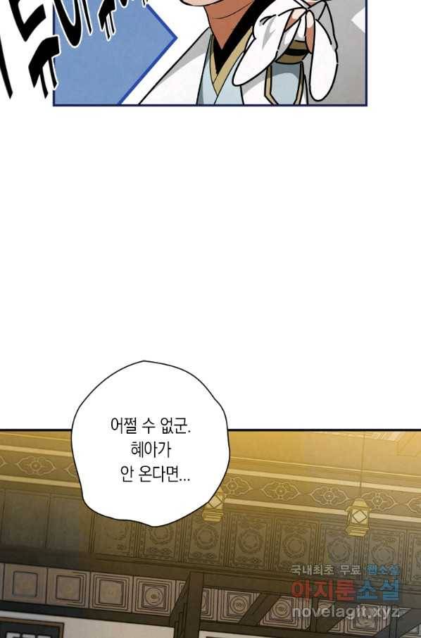 천검기협 27화 98