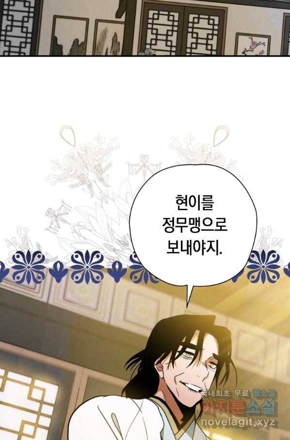 천검기협 27화 99