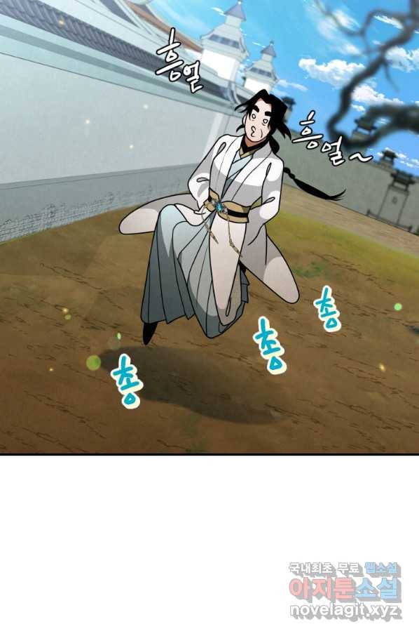 천검기협 27화 102