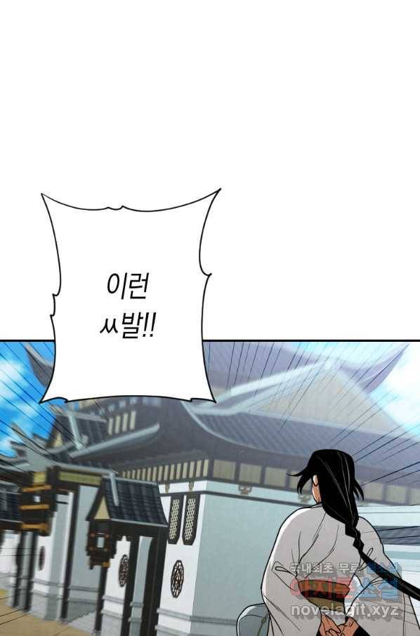 천검기협 27화 103