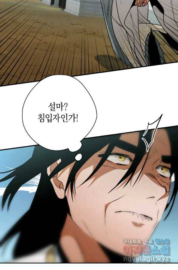 천검기협 27화 104