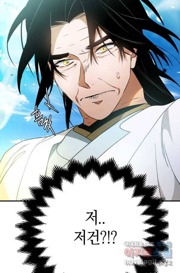 천검기협 27화 108