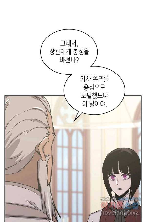 이차원 용병 시즌5 34화 1