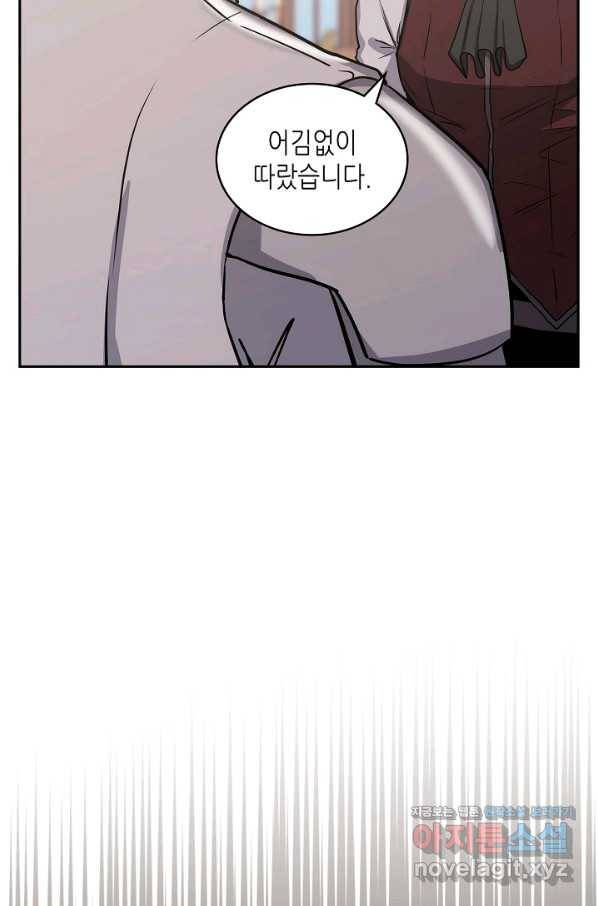 이차원 용병 시즌5 34화 2