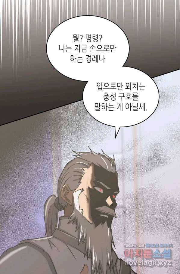 이차원 용병 시즌5 34화 3