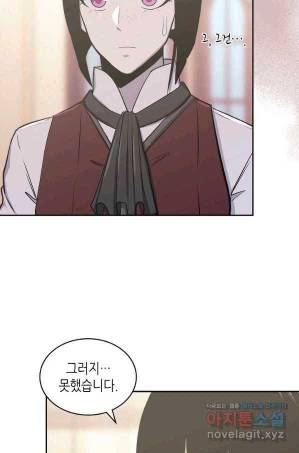이차원 용병 시즌5 34화 7