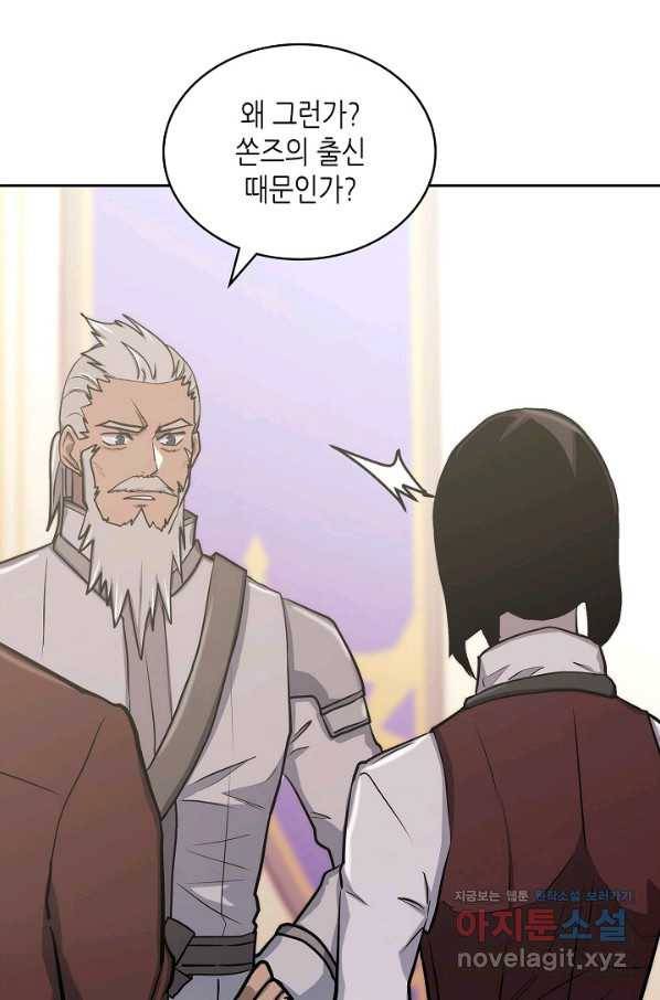 이차원 용병 시즌5 34화 9