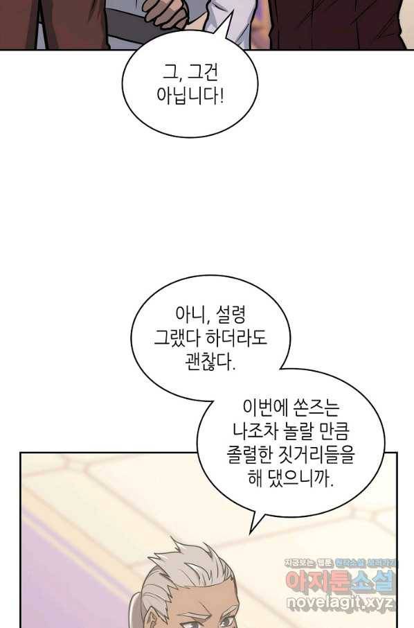 이차원 용병 시즌5 34화 10