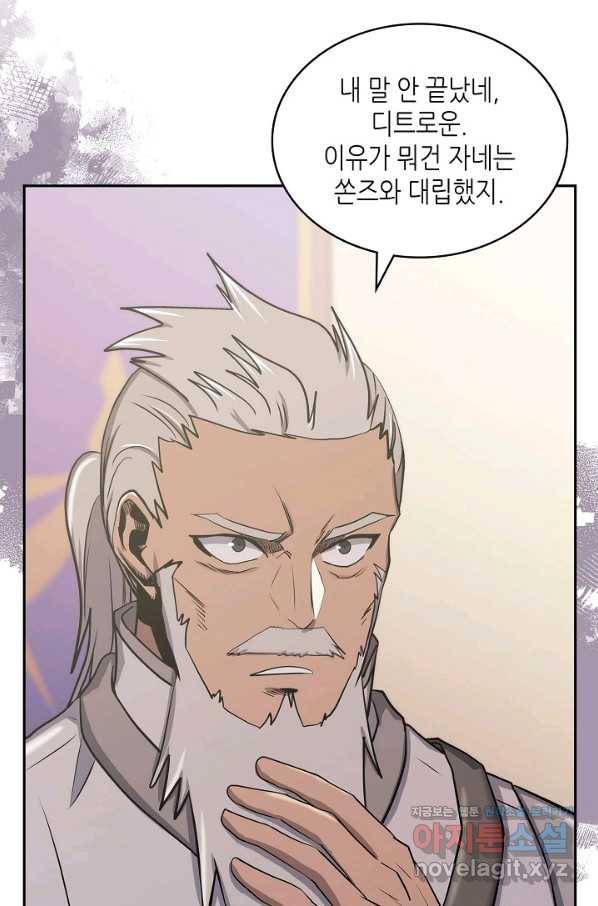 이차원 용병 시즌5 34화 14