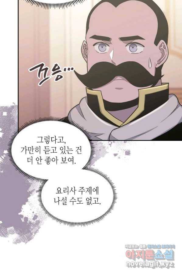 이차원 용병 시즌5 34화 16