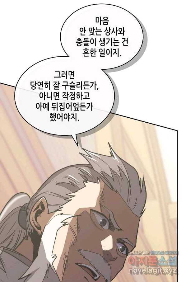 이차원 용병 시즌5 34화 17