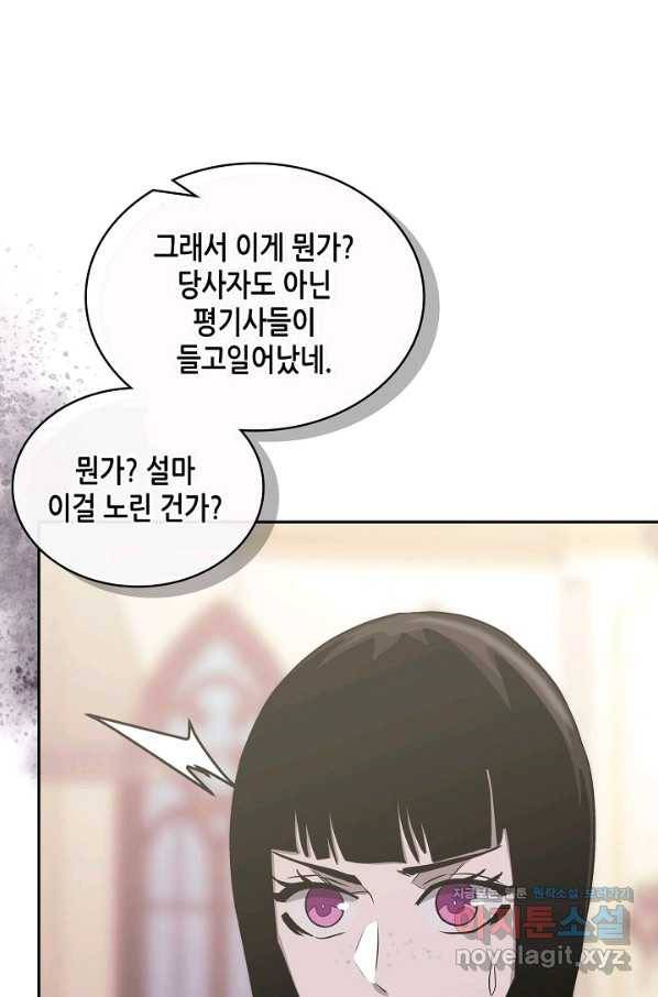 이차원 용병 시즌5 34화 19
