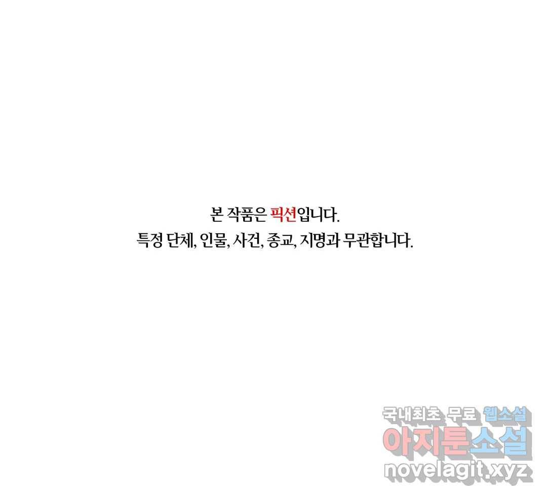 심연 22화 1