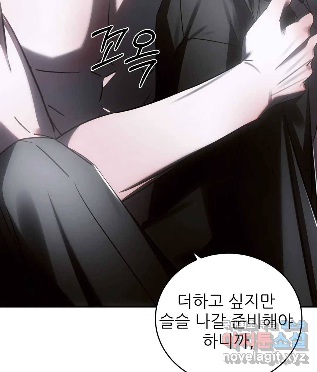 심연 22화 7