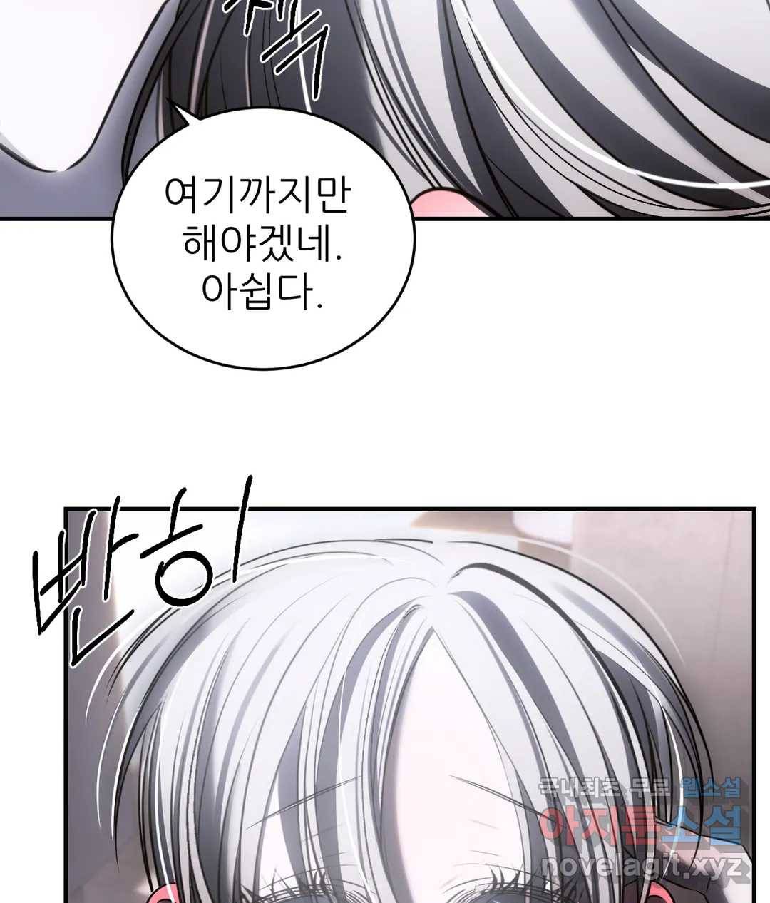 심연 22화 9