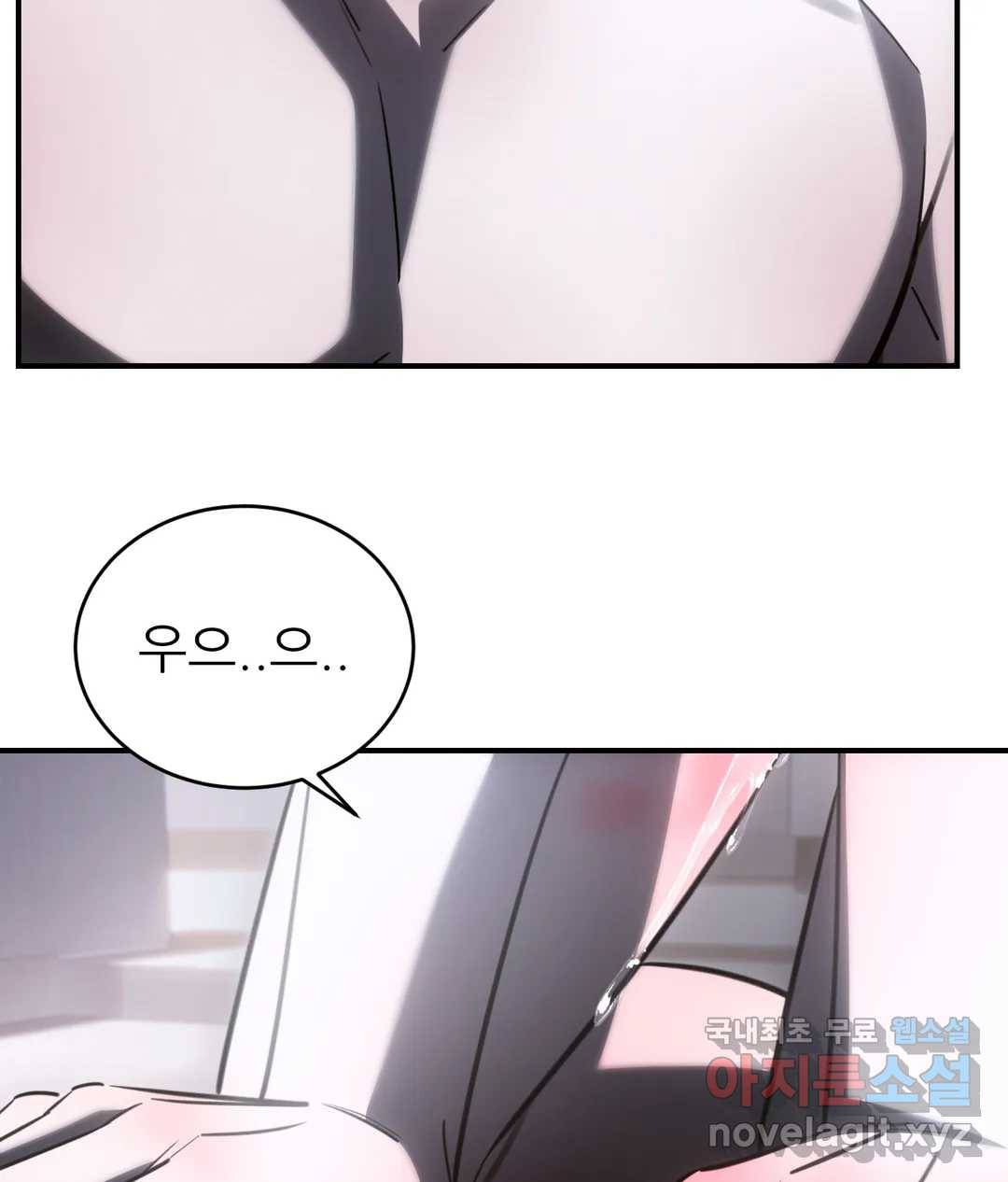 심연 22화 12
