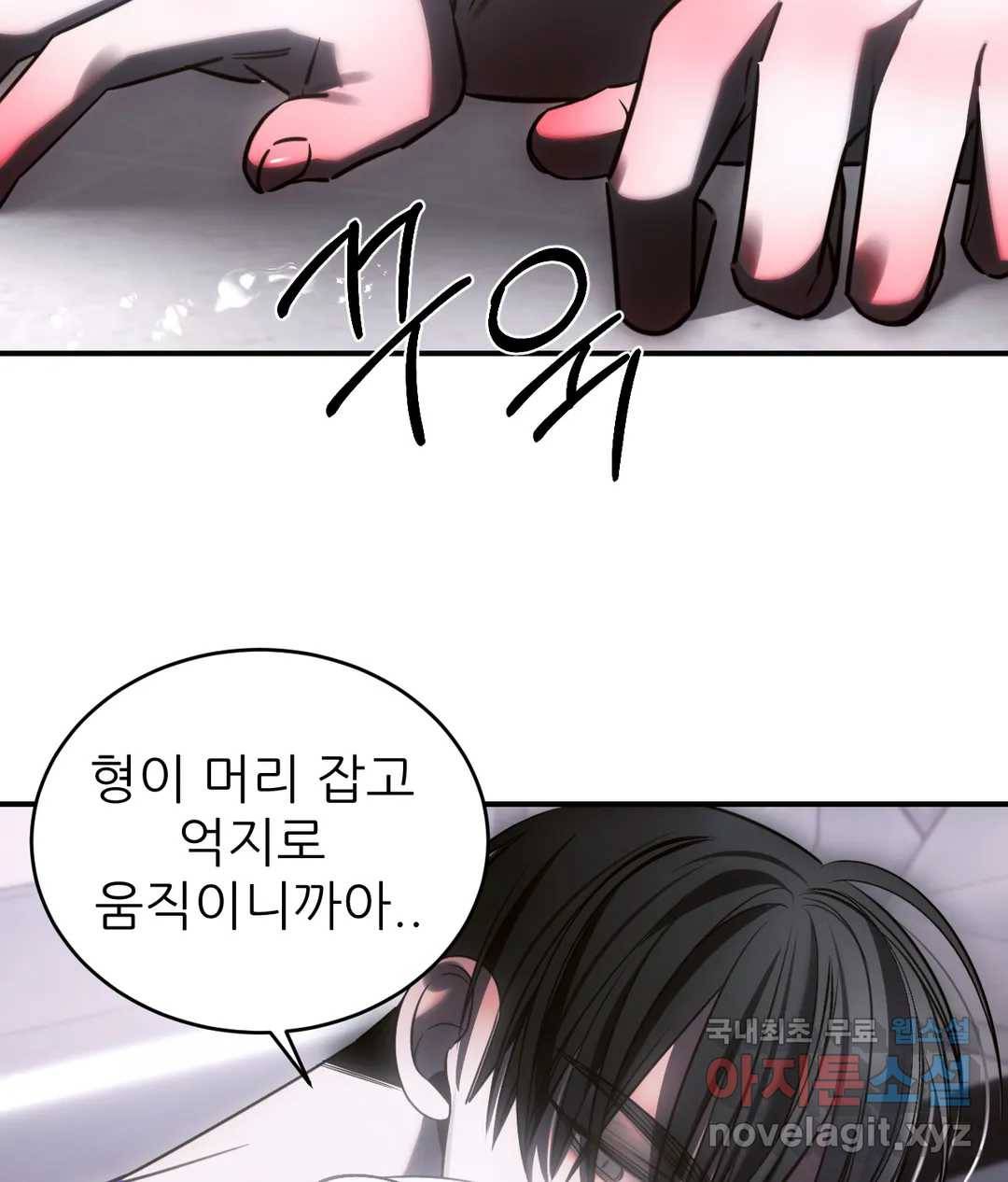 심연 22화 13