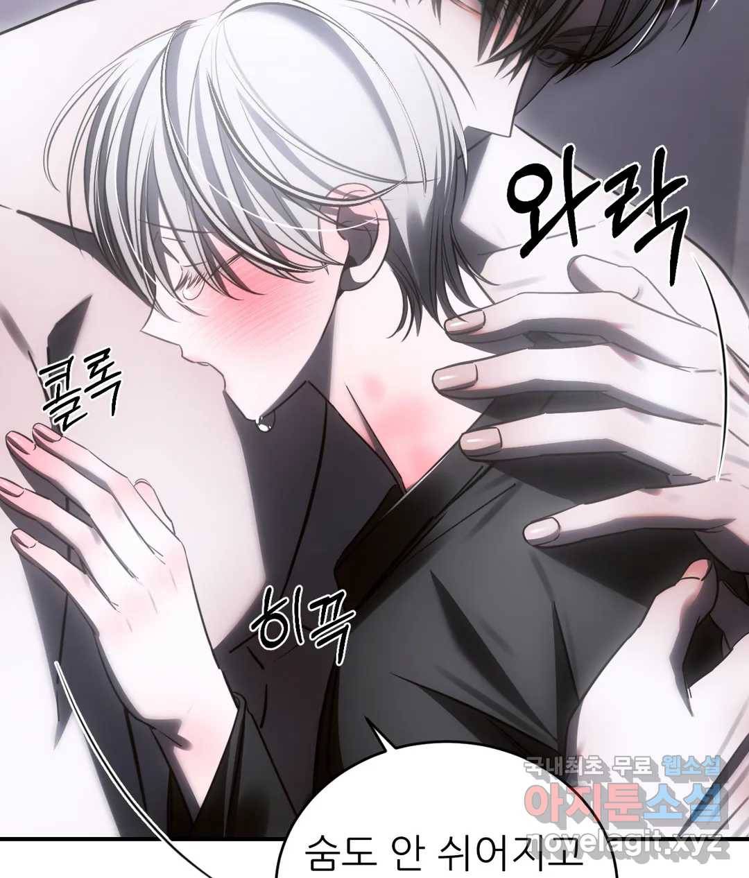 심연 22화 14