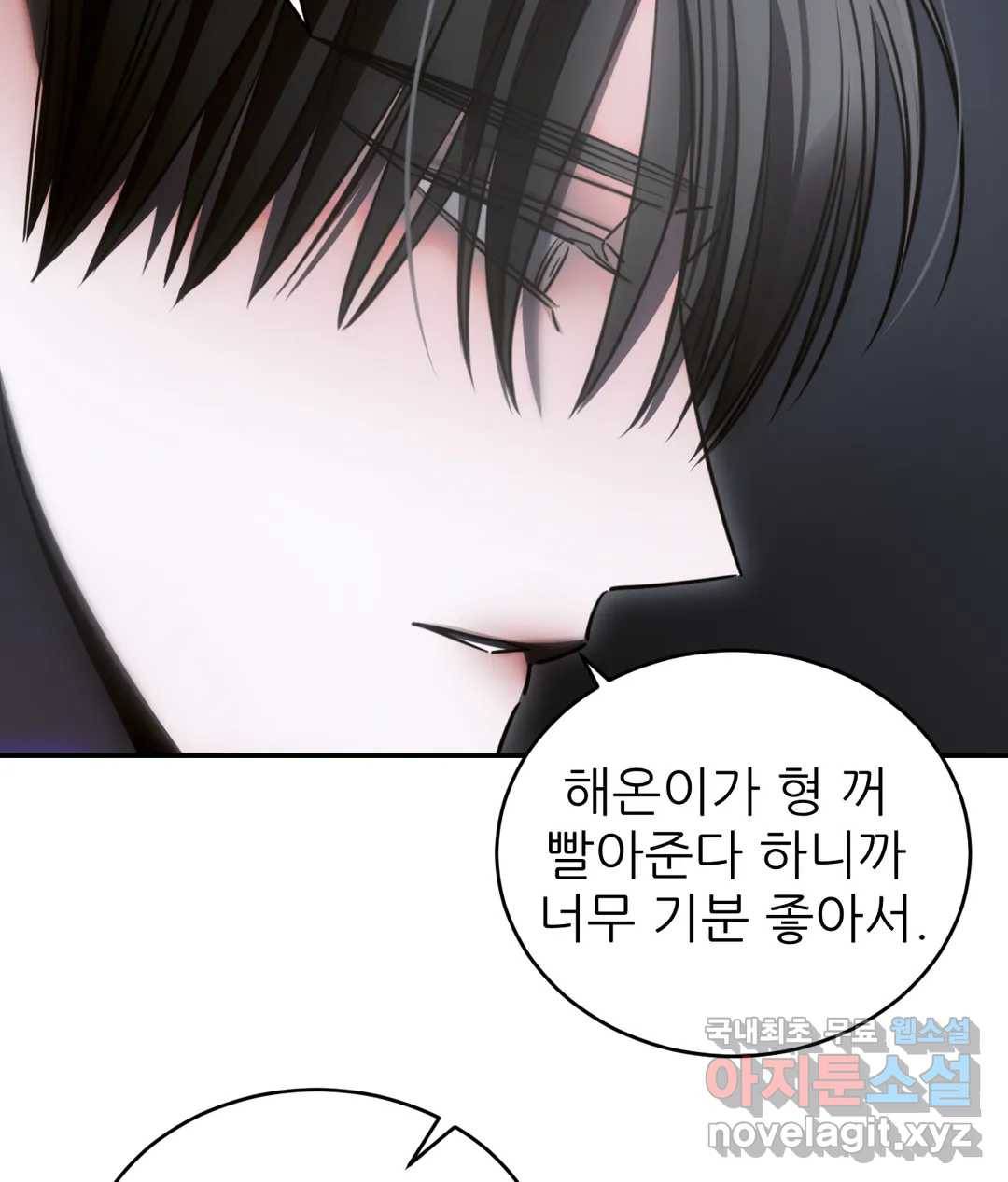 심연 22화 17